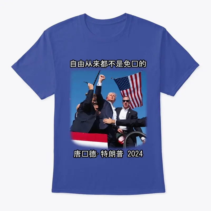 Trump 2024 Freedom Democracy Liberty Tee